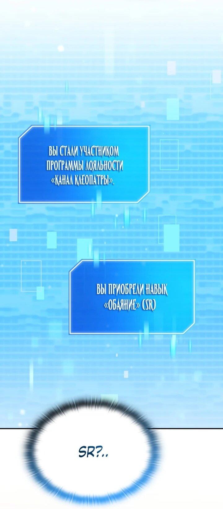 Манга Подпишитесь на канал Ранкера - Глава 103 Страница 70