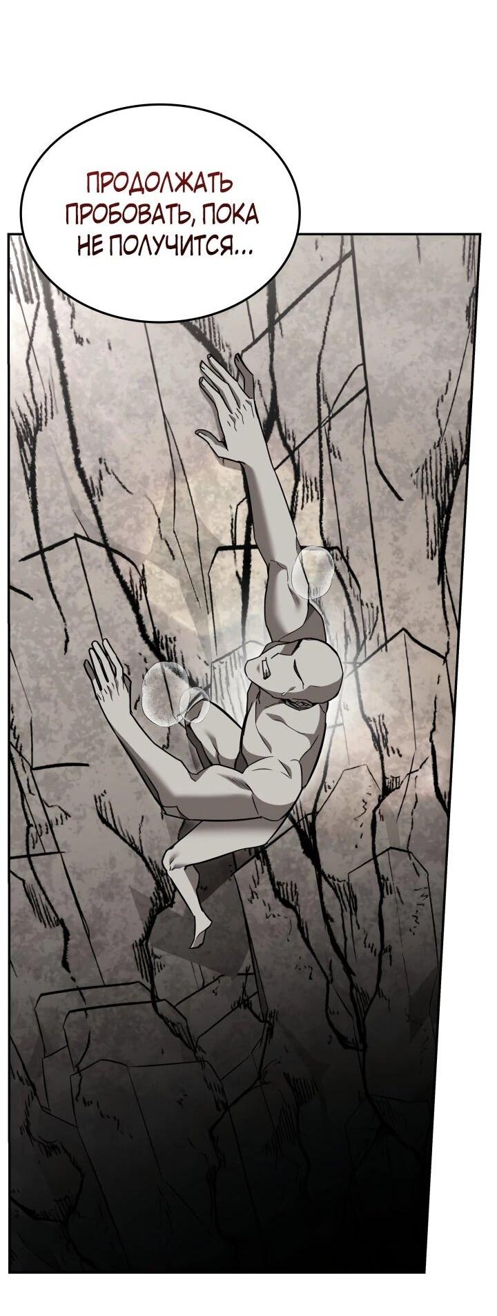 Манга Подпишитесь на канал Ранкера - Глава 103 Страница 38