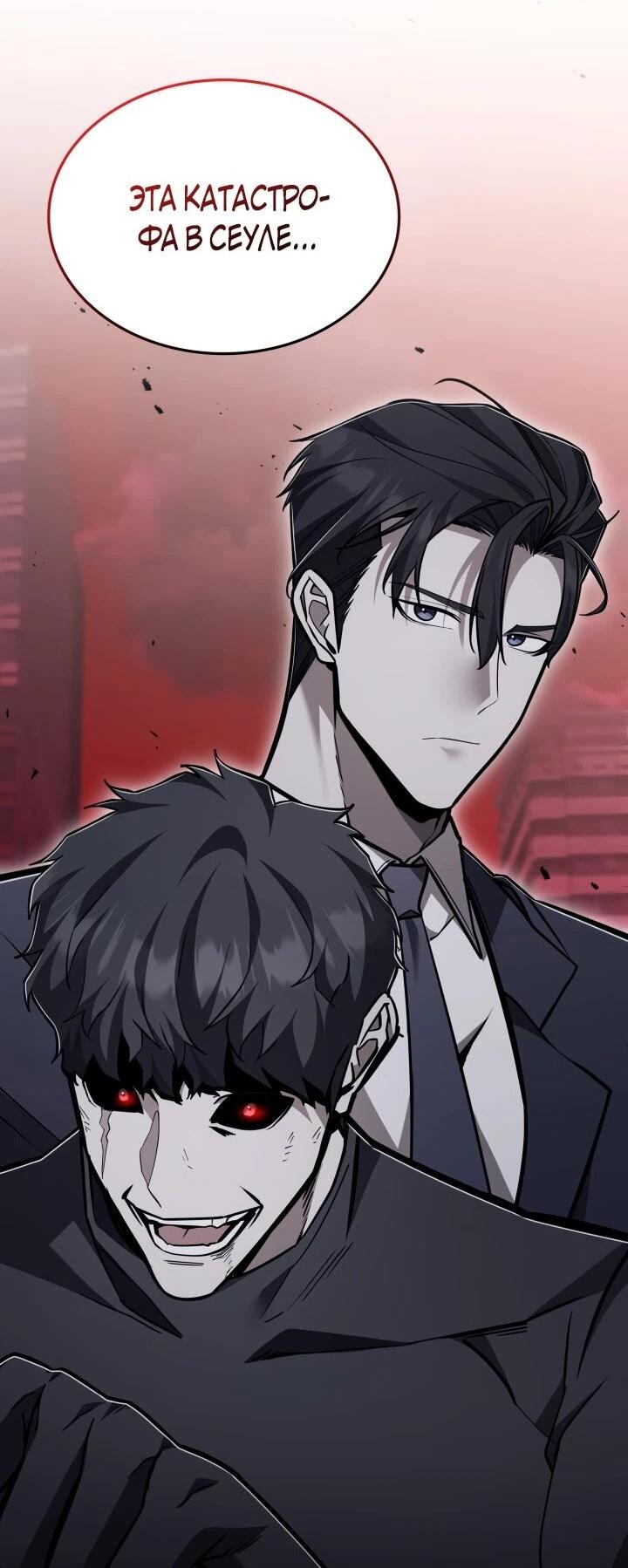 Манга Подпишитесь на канал Ранкера - Глава 103 Страница 57