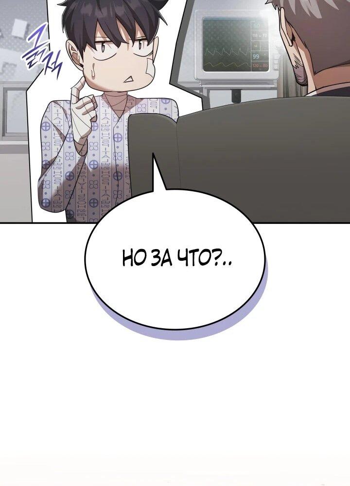 Манга Подпишитесь на канал Ранкера - Глава 103 Страница 56