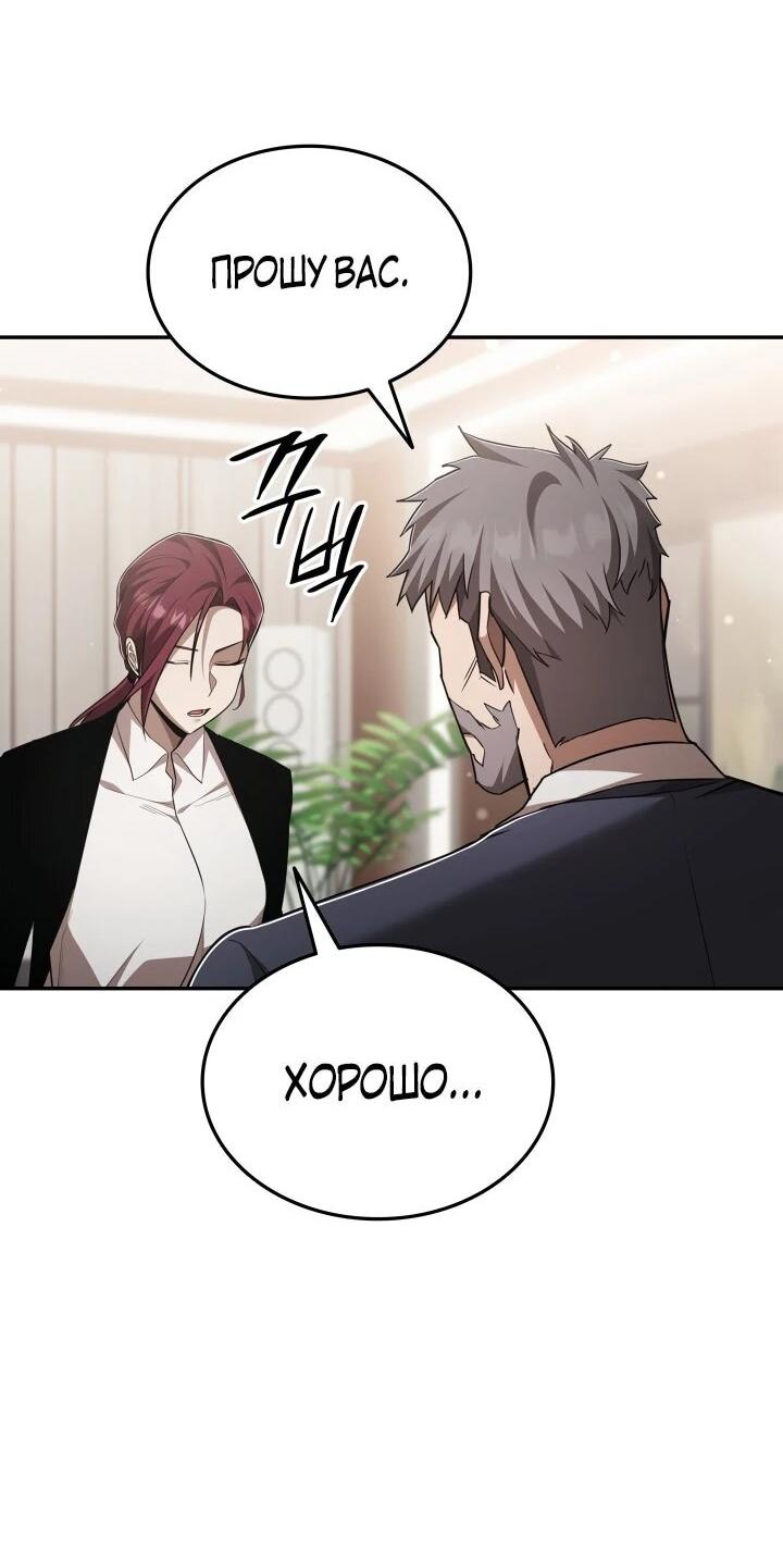Манга Подпишитесь на канал Ранкера - Глава 103 Страница 26