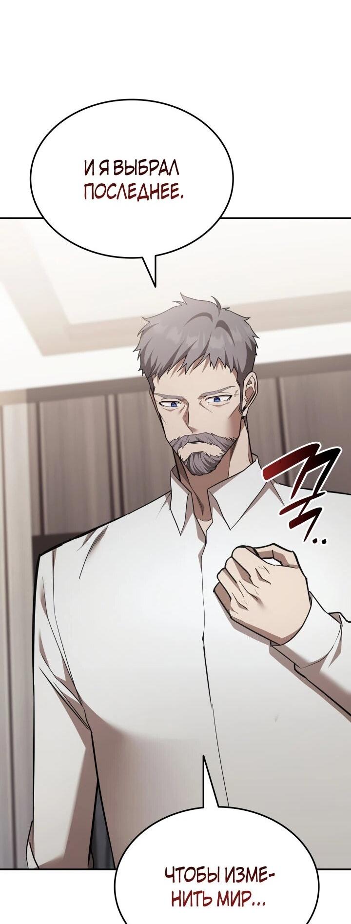 Манга Подпишитесь на канал Ранкера - Глава 103 Страница 40