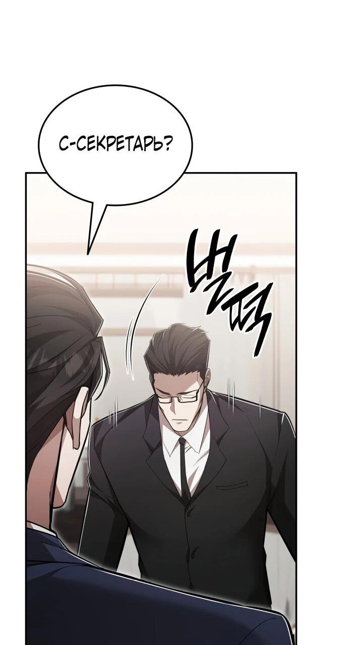 Манга Подпишитесь на канал Ранкера - Глава 103 Страница 6