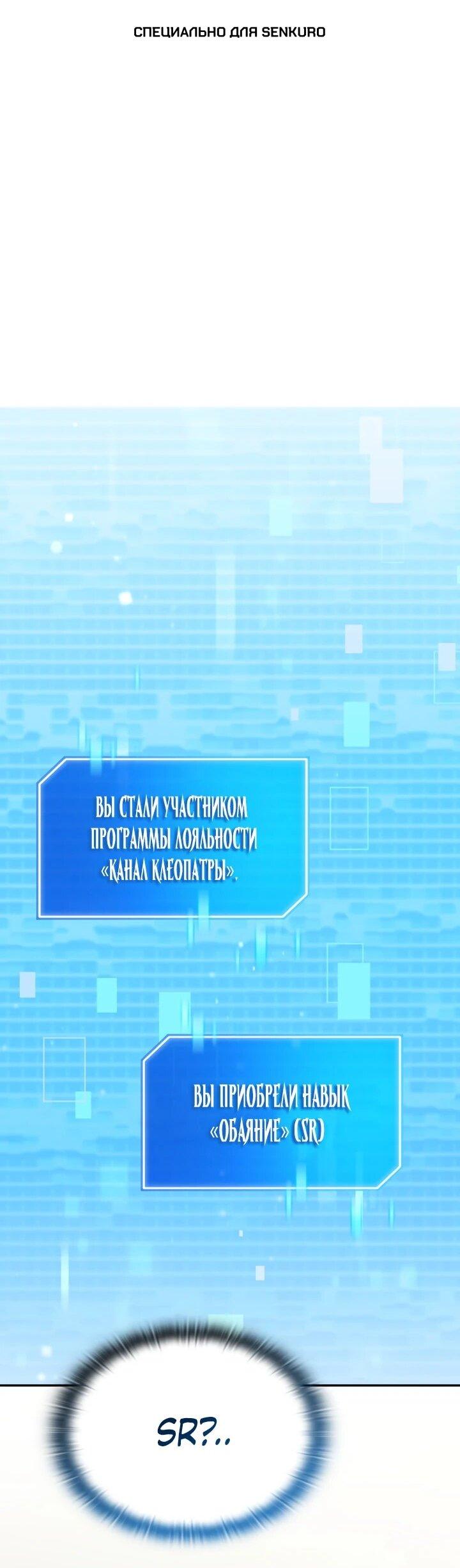 Манга Подпишитесь на канал Ранкера - Глава 104 Страница 1