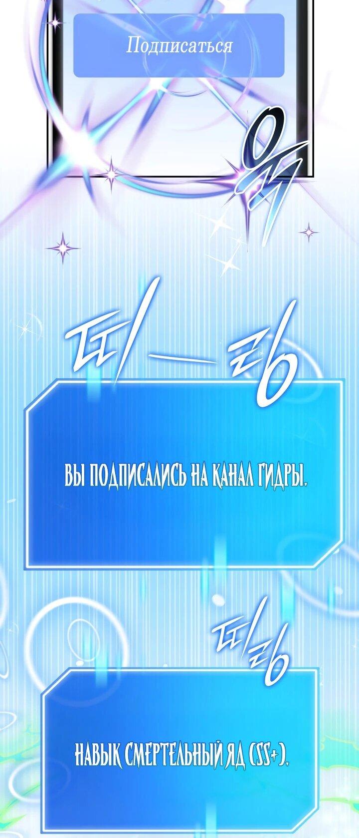 Манга Подпишитесь на канал Ранкера - Глава 62 Страница 35