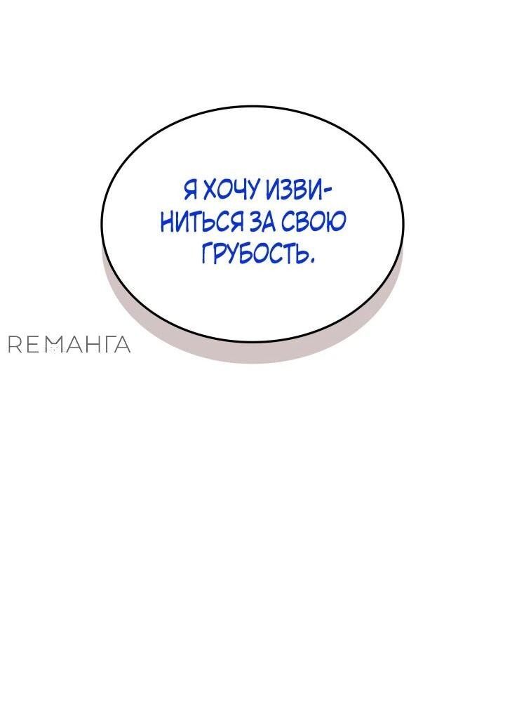 Манга Подпишитесь на канал Ранкера - Глава 60 Страница 13