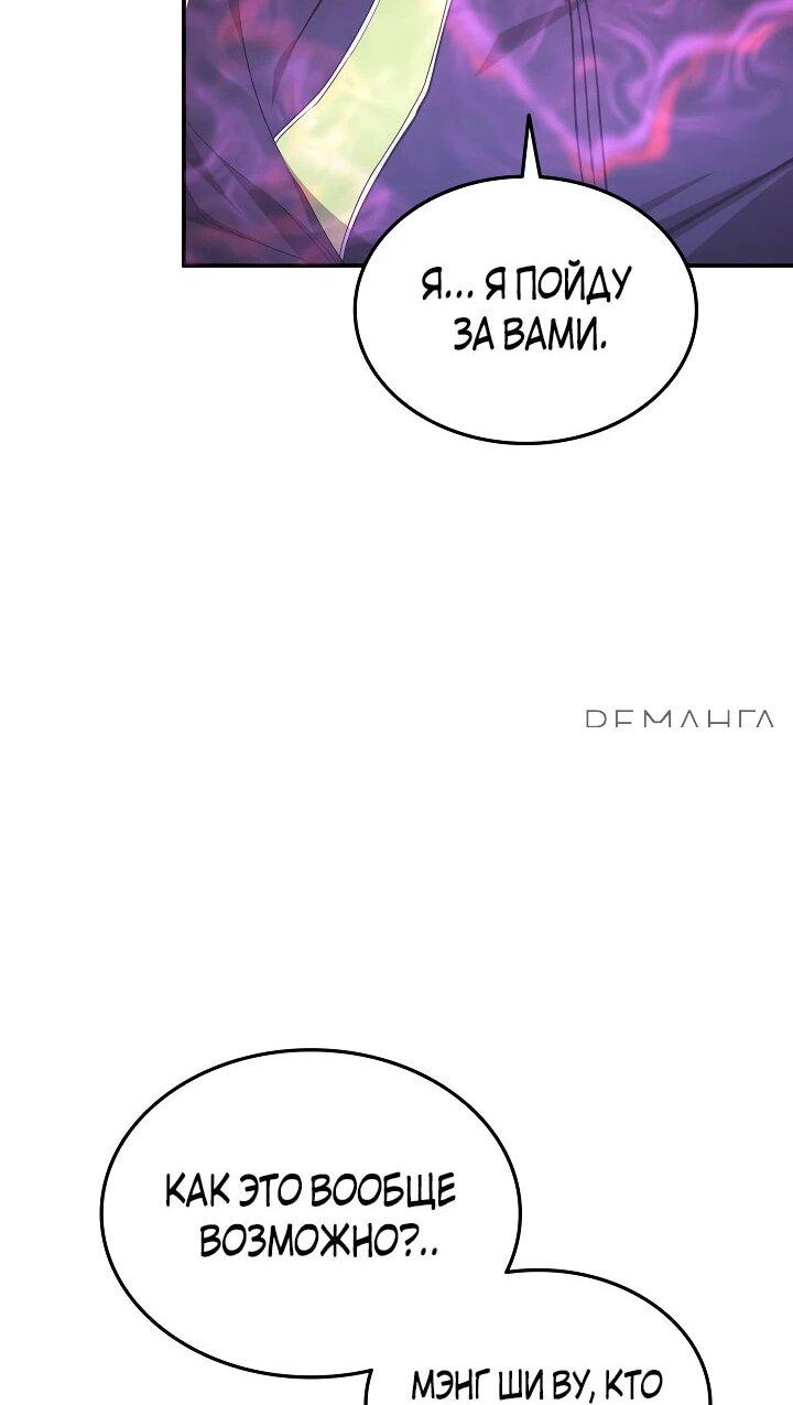 Манга Подпишитесь на канал Ранкера - Глава 58 Страница 23