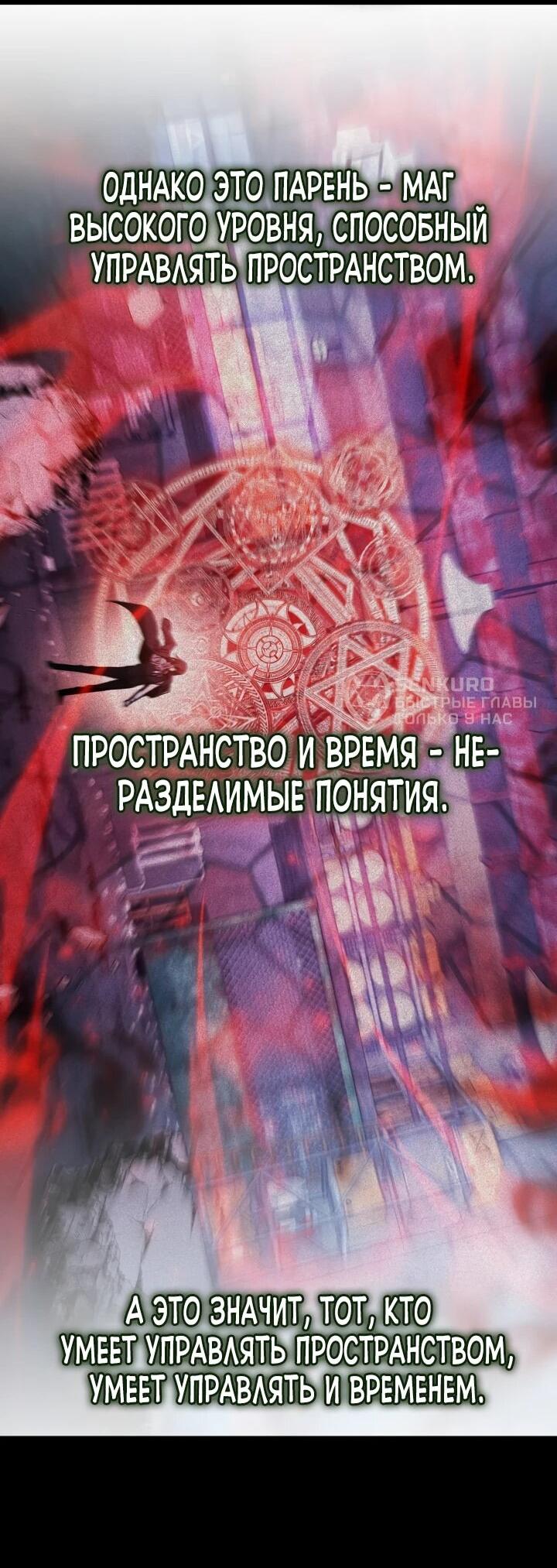 Манга Подпишитесь на канал Ранкера - Глава 57 Страница 13