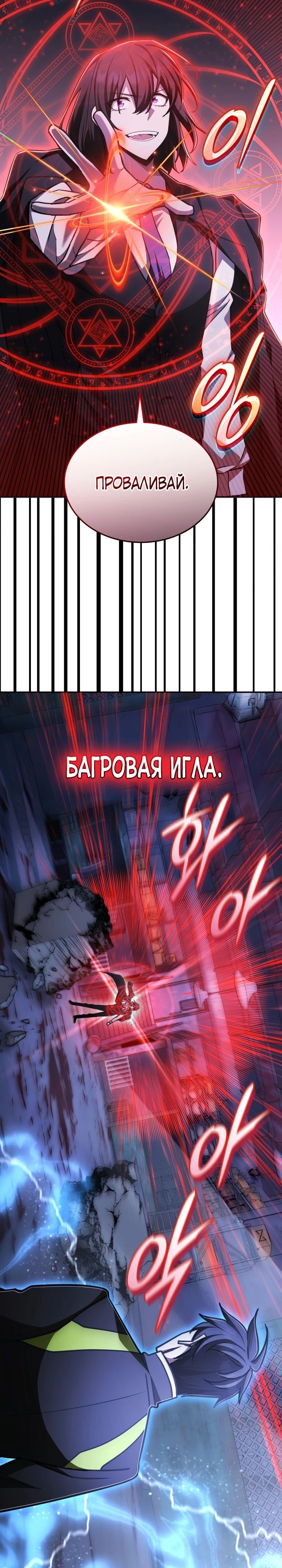 Манга Подпишитесь на канал Ранкера - Глава 56 Страница 17