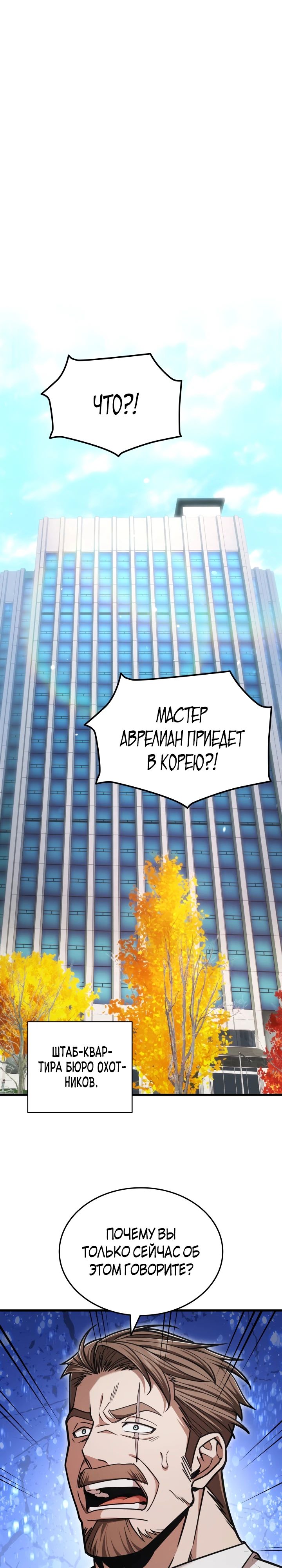 Манга Подпишитесь на канал Ранкера - Глава 50 Страница 1