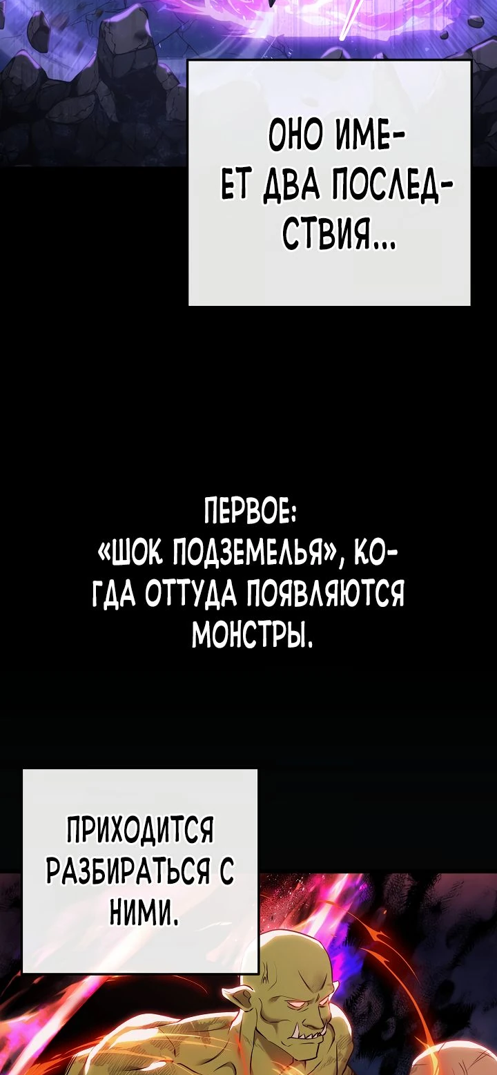 Манга Подпишитесь на канал Ранкера - Глава 38 Страница 12