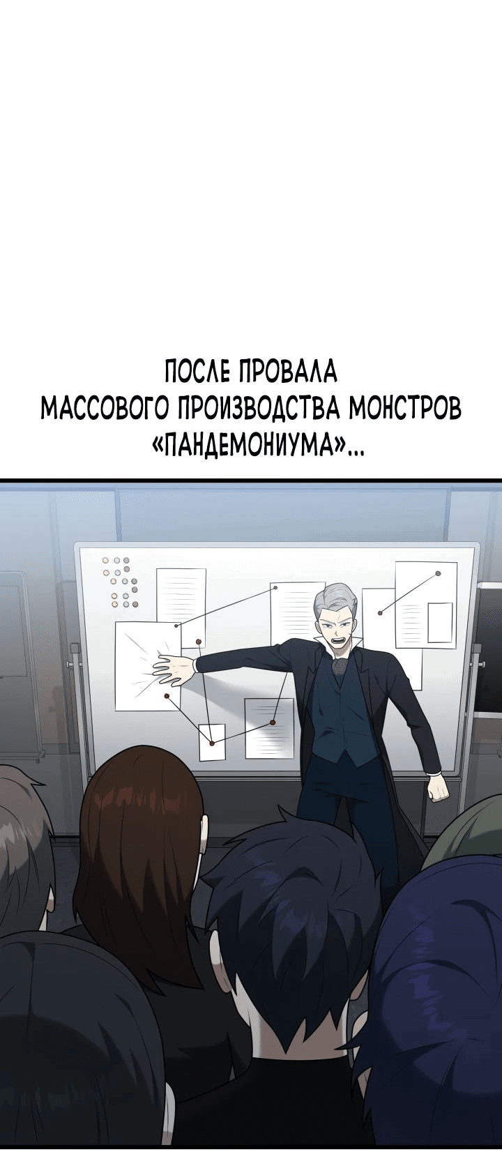 Манга Подпишитесь на канал Ранкера - Глава 34 Страница 49
