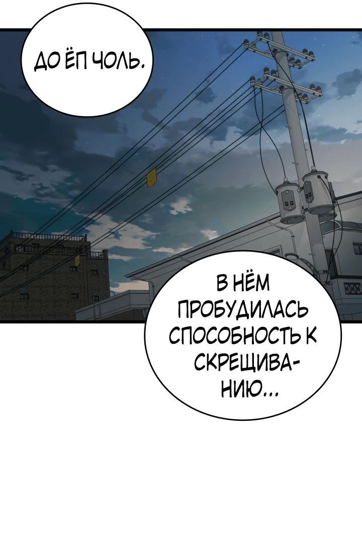 Манга Подпишитесь на канал Ранкера - Глава 34 Страница 42