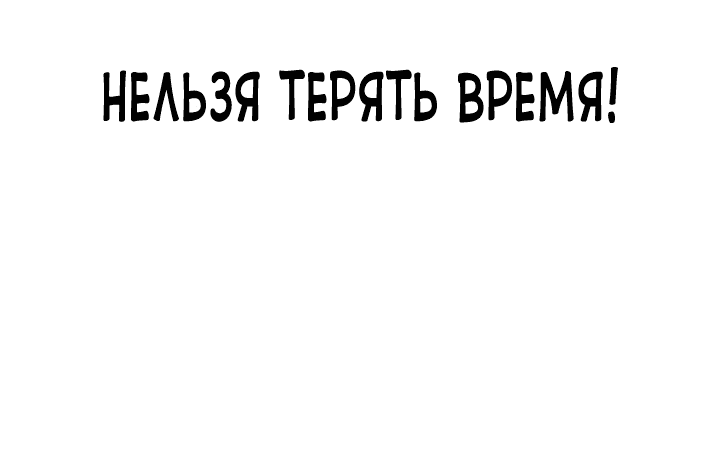 Манга Подпишитесь на канал Ранкера - Глава 28 Страница 49