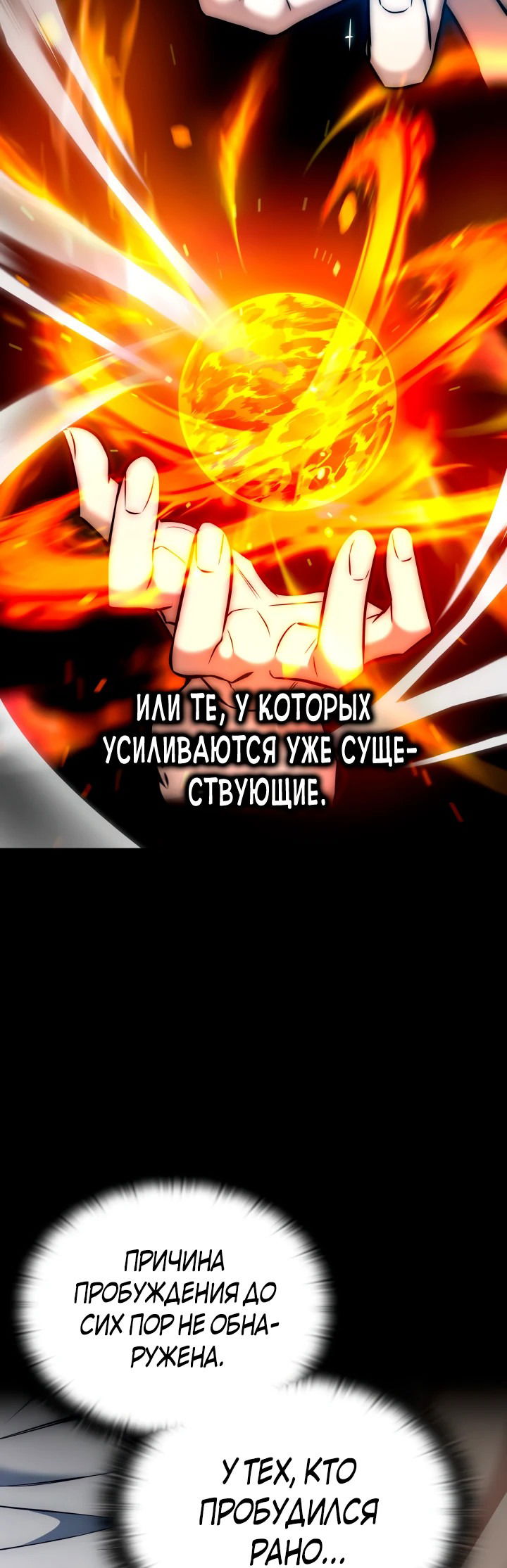 Манга Подпишитесь на канал Ранкера - Глава 28 Страница 44