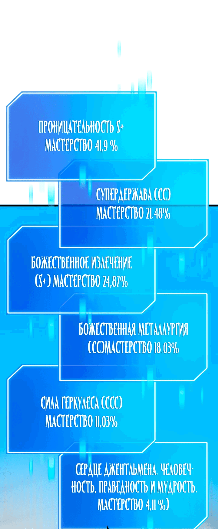 Манга Подпишитесь на канал Ранкера - Глава 28 Страница 47