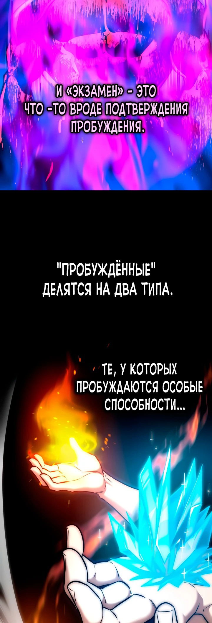 Манга Подпишитесь на канал Ранкера - Глава 28 Страница 43