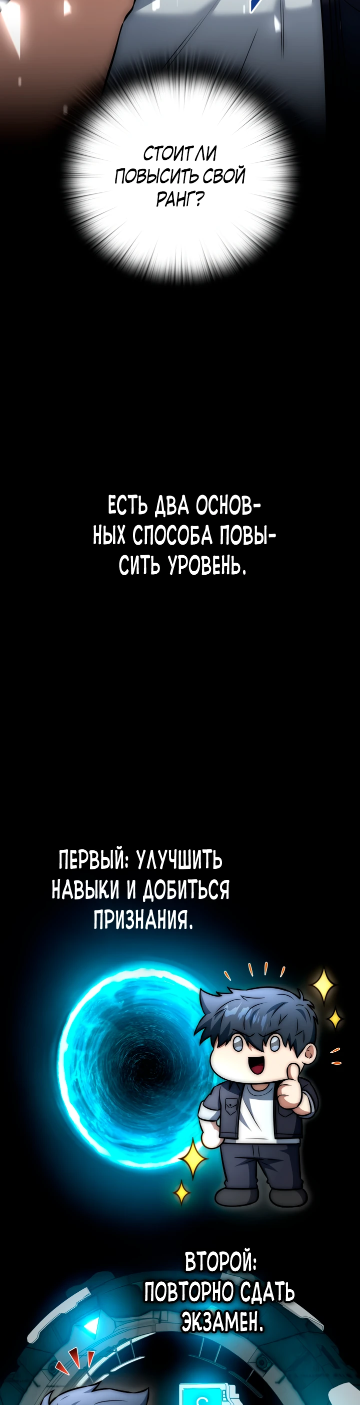 Манга Подпишитесь на канал Ранкера - Глава 28 Страница 41