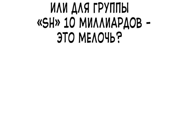Манга Подпишитесь на канал Ранкера - Глава 27 Страница 62