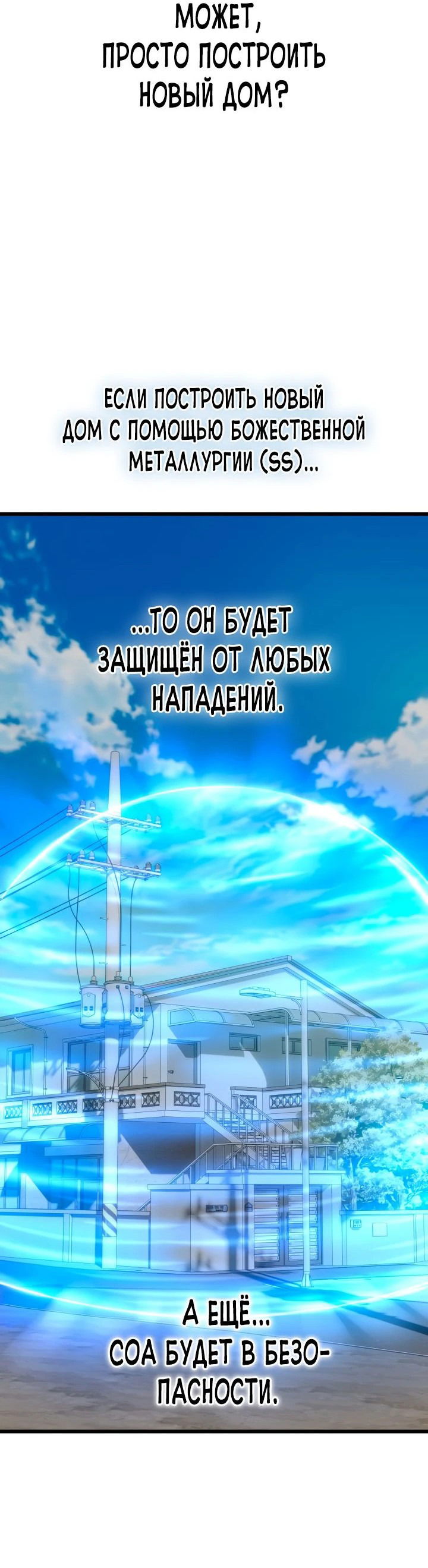 Манга Подпишитесь на канал Ранкера - Глава 27 Страница 6
