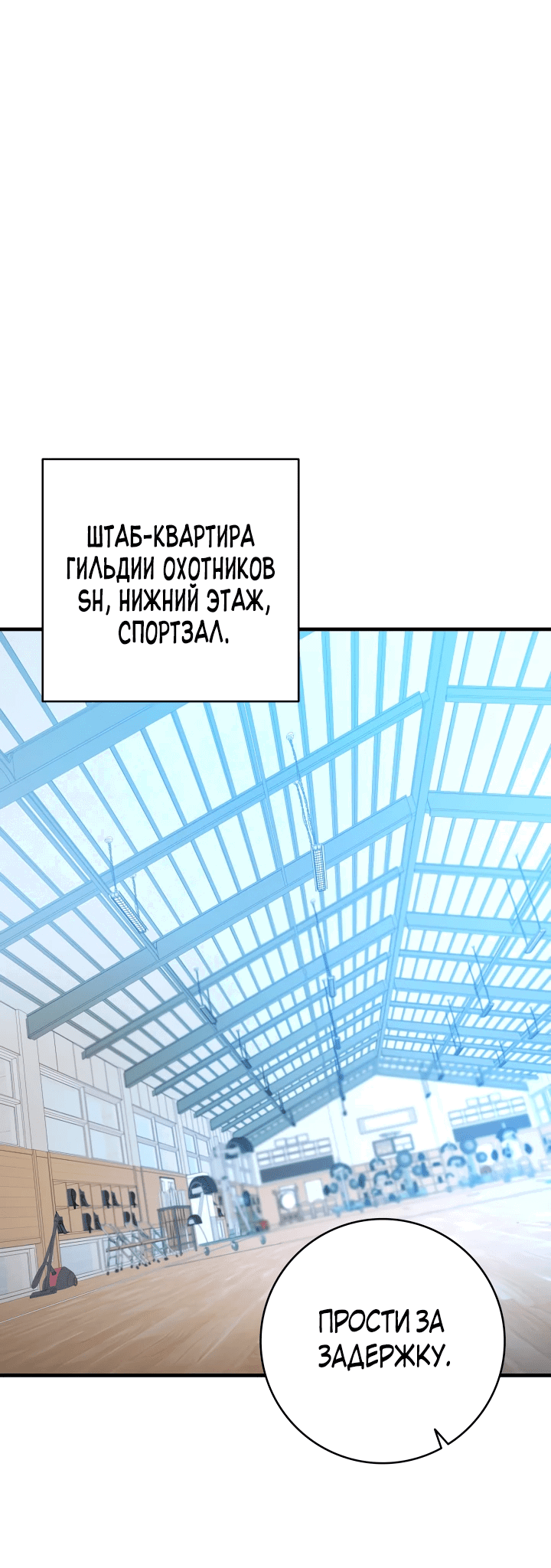 Манга Подпишитесь на канал Ранкера - Глава 22 Страница 39