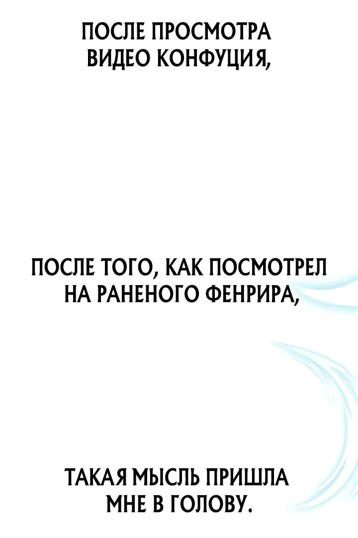Манга Подпишитесь на канал Ранкера - Глава 19 Страница 60