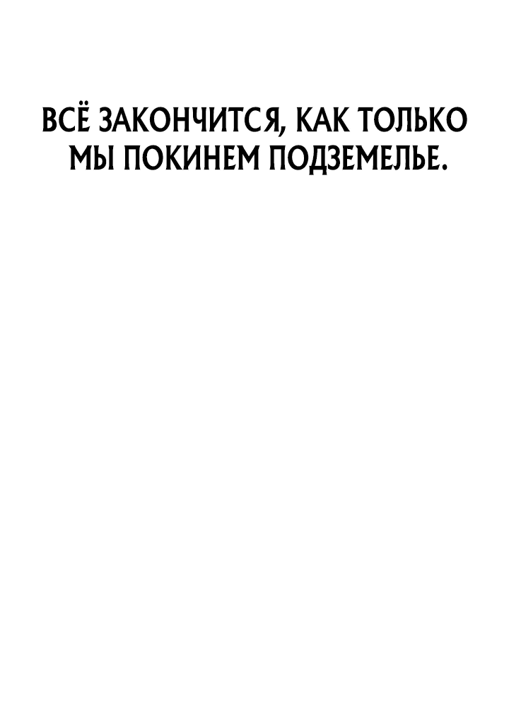 Манга Подпишитесь на канал Ранкера - Глава 19 Страница 23