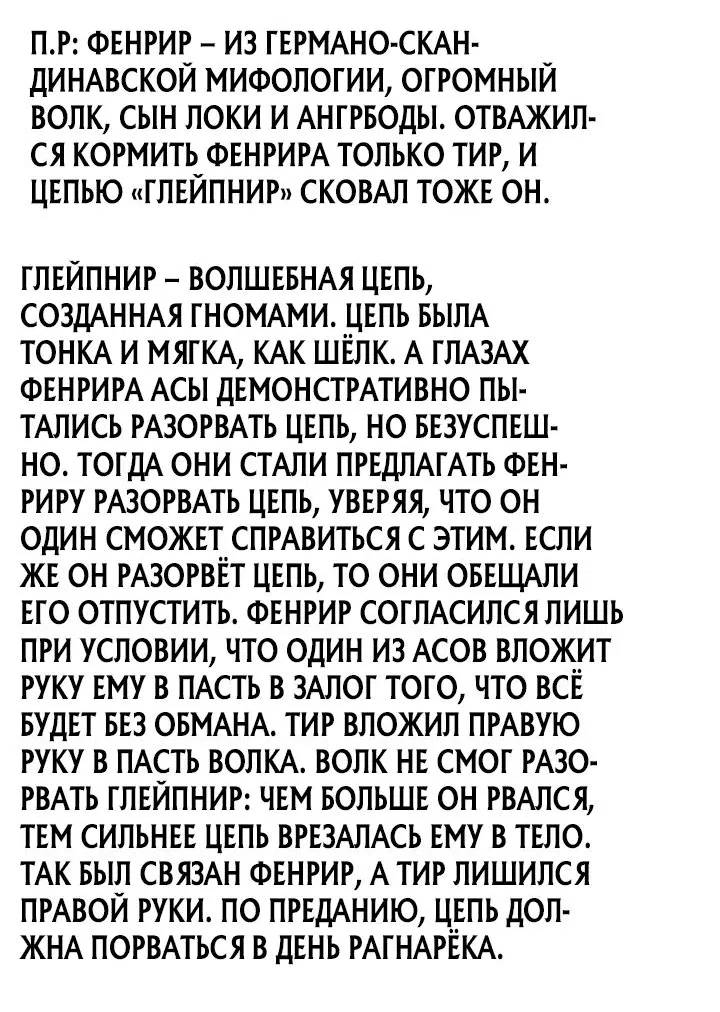 Манга Подпишитесь на канал Ранкера - Глава 18 Страница 102