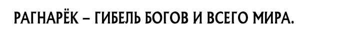 Манга Подпишитесь на канал Ранкера - Глава 18 Страница 103