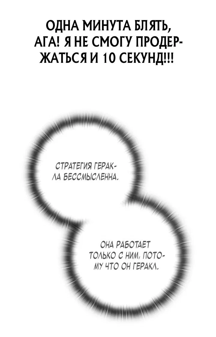 Манга Подпишитесь на канал Ранкера - Глава 17 Страница 40
