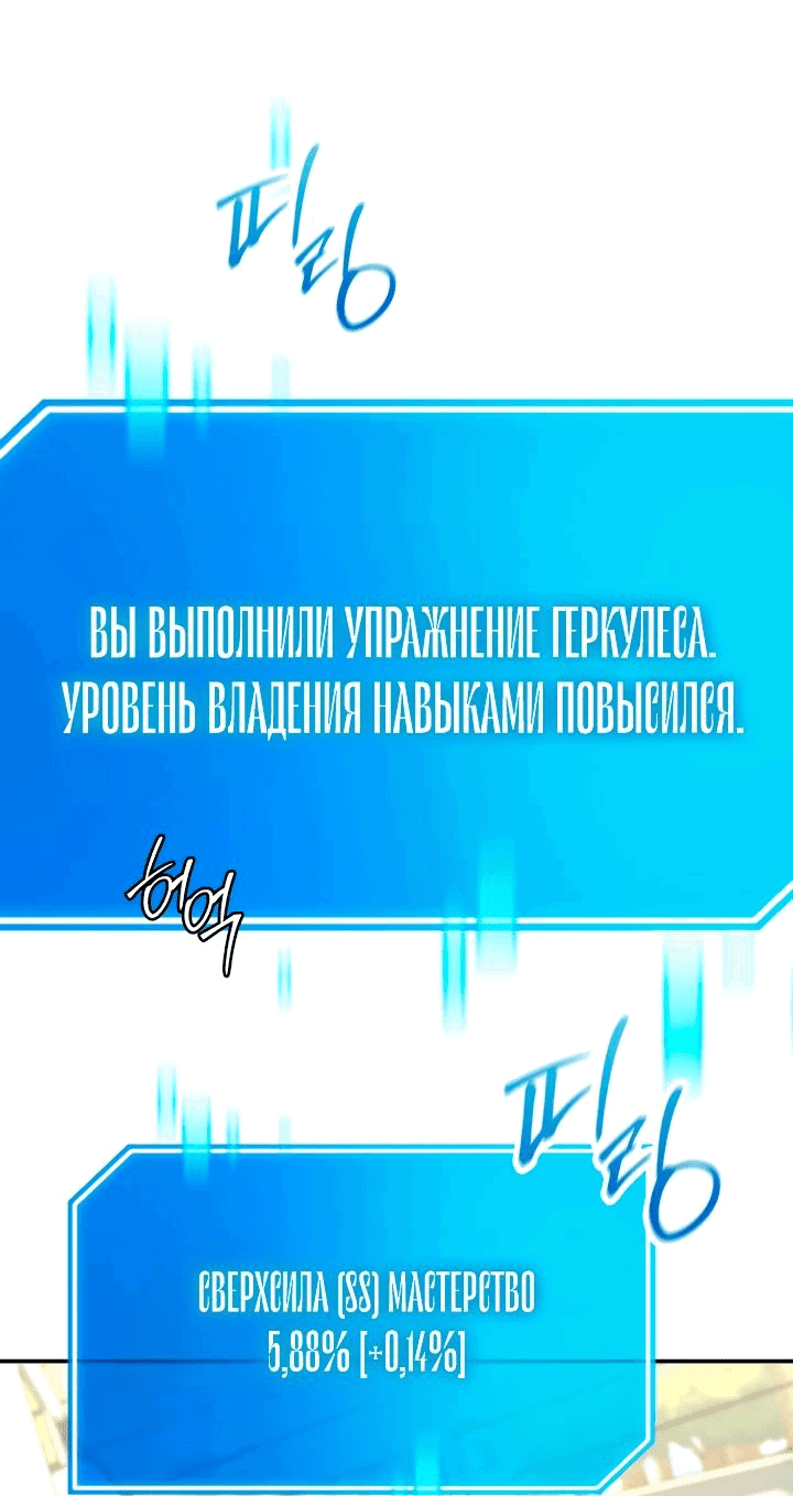 Манга Подпишитесь на канал Ранкера - Глава 16 Страница 30