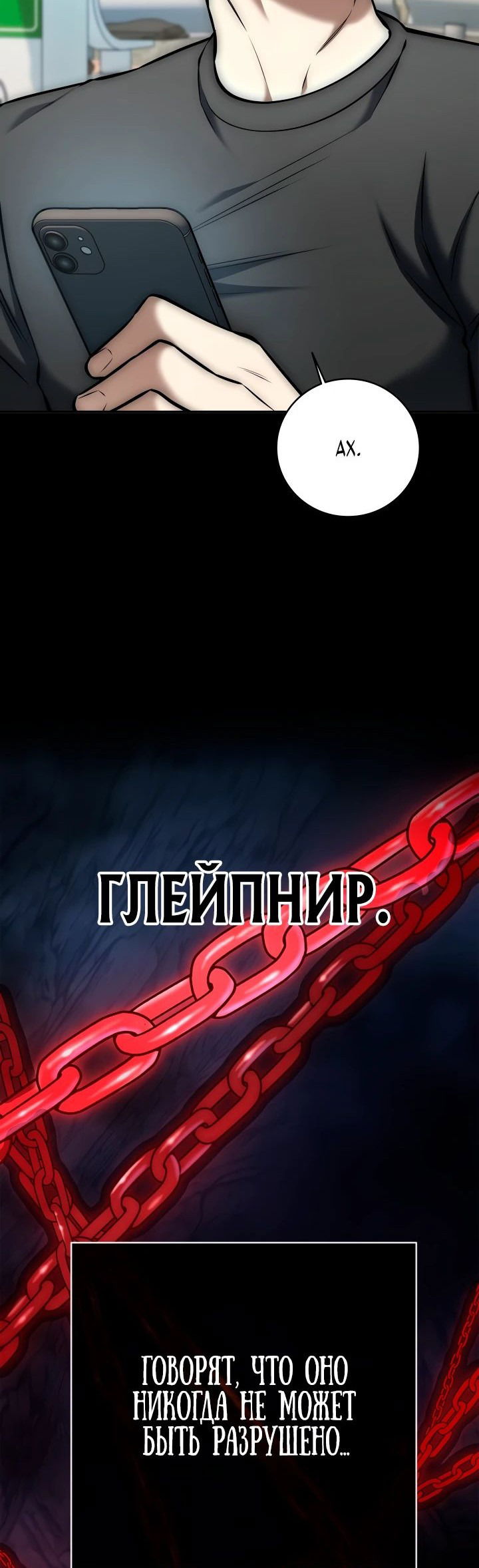 Манга Подпишитесь на канал Ранкера - Глава 16 Страница 61