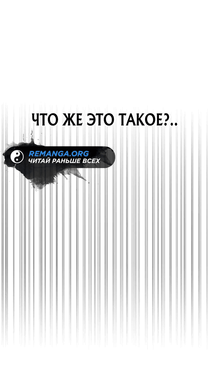 Манга Подпишитесь на канал Ранкера - Глава 16 Страница 28