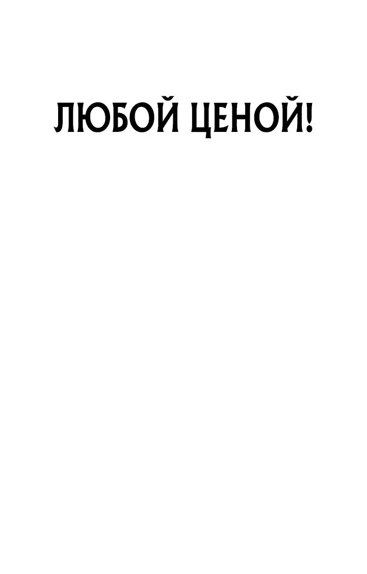 Манга Подпишитесь на канал Ранкера - Глава 15 Страница 69