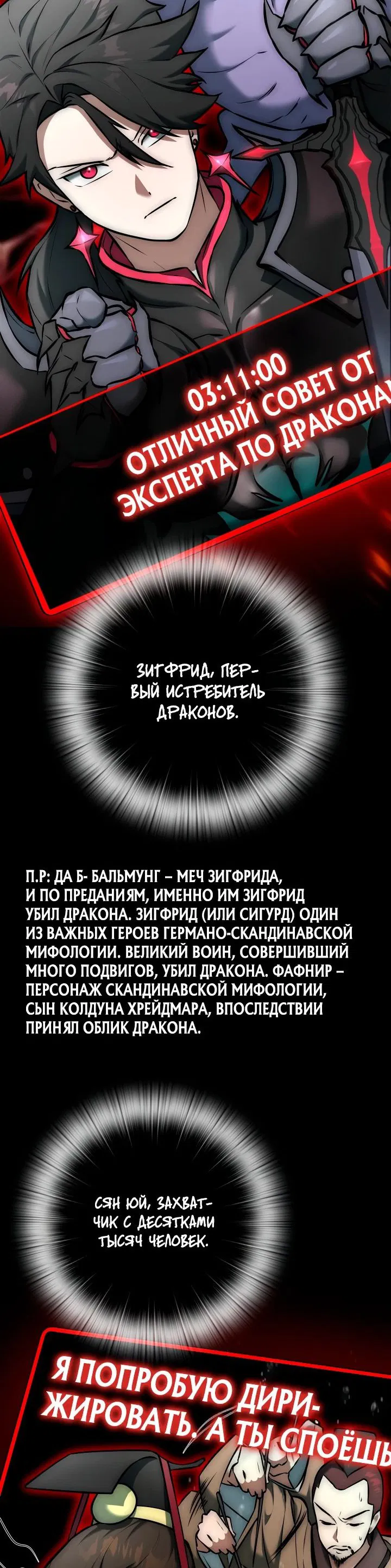 Манга Подпишитесь на канал Ранкера - Глава 15 Страница 16