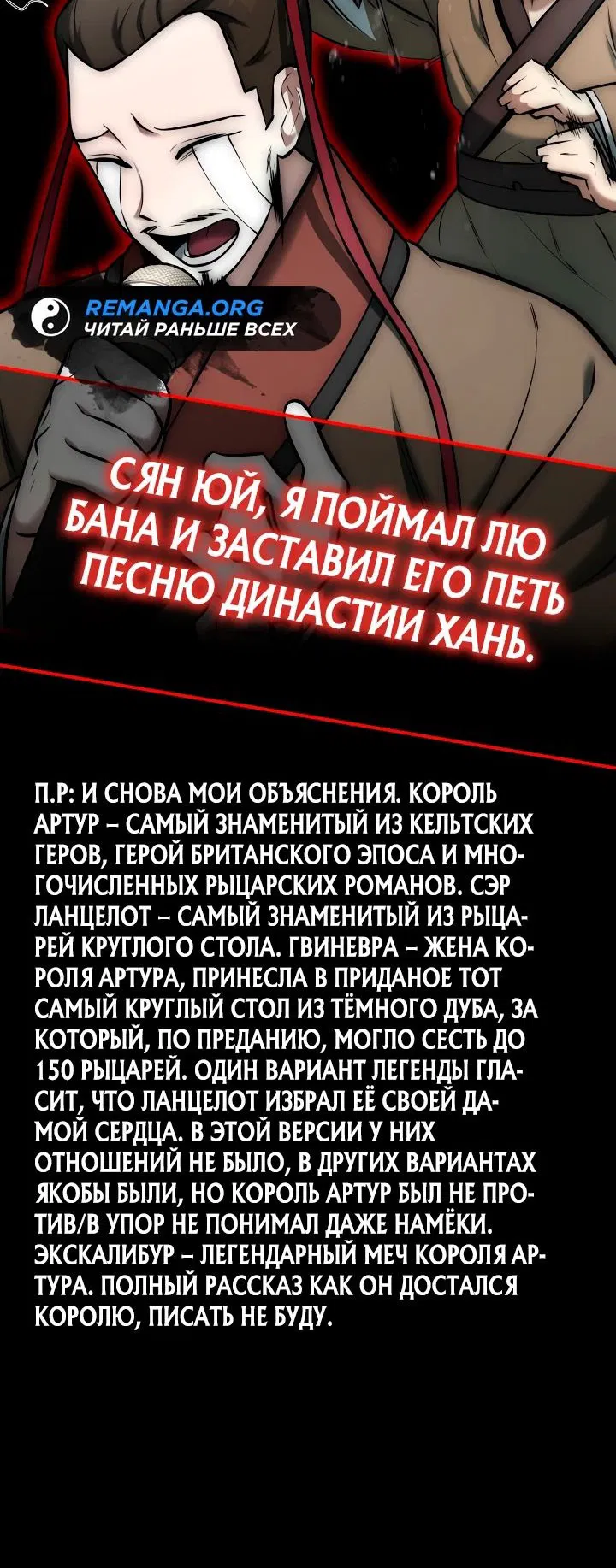 Манга Подпишитесь на канал Ранкера - Глава 15 Страница 17