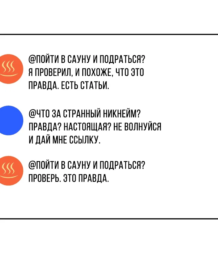 Манга Подпишитесь на канал Ранкера - Глава 14 Страница 61