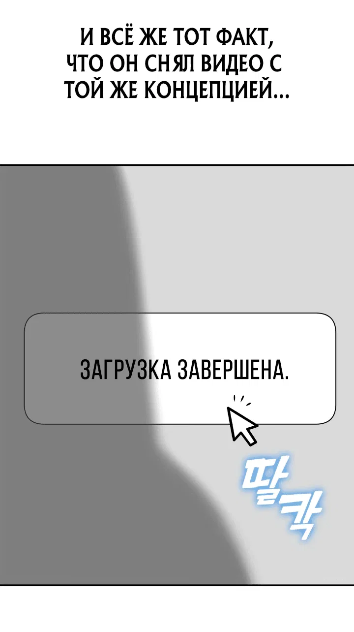 Манга Подпишитесь на канал Ранкера - Глава 14 Страница 35