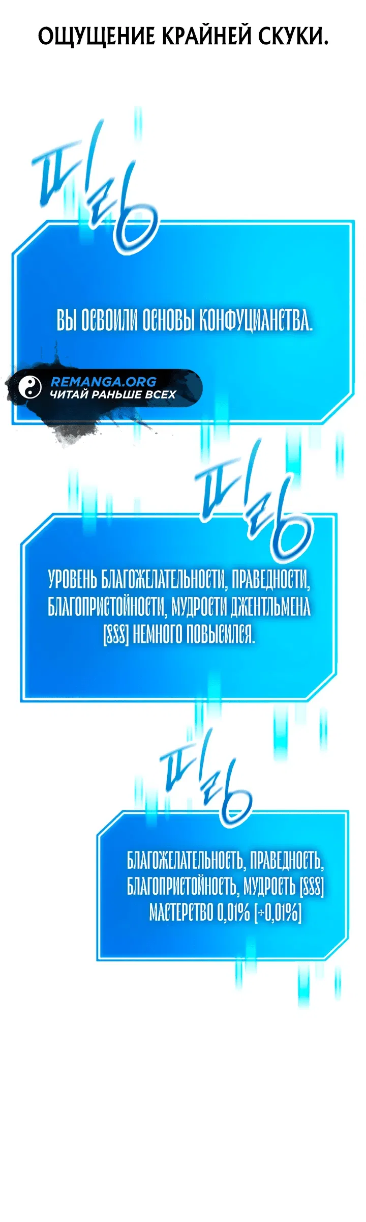 Манга Подпишитесь на канал Ранкера - Глава 13 Страница 69