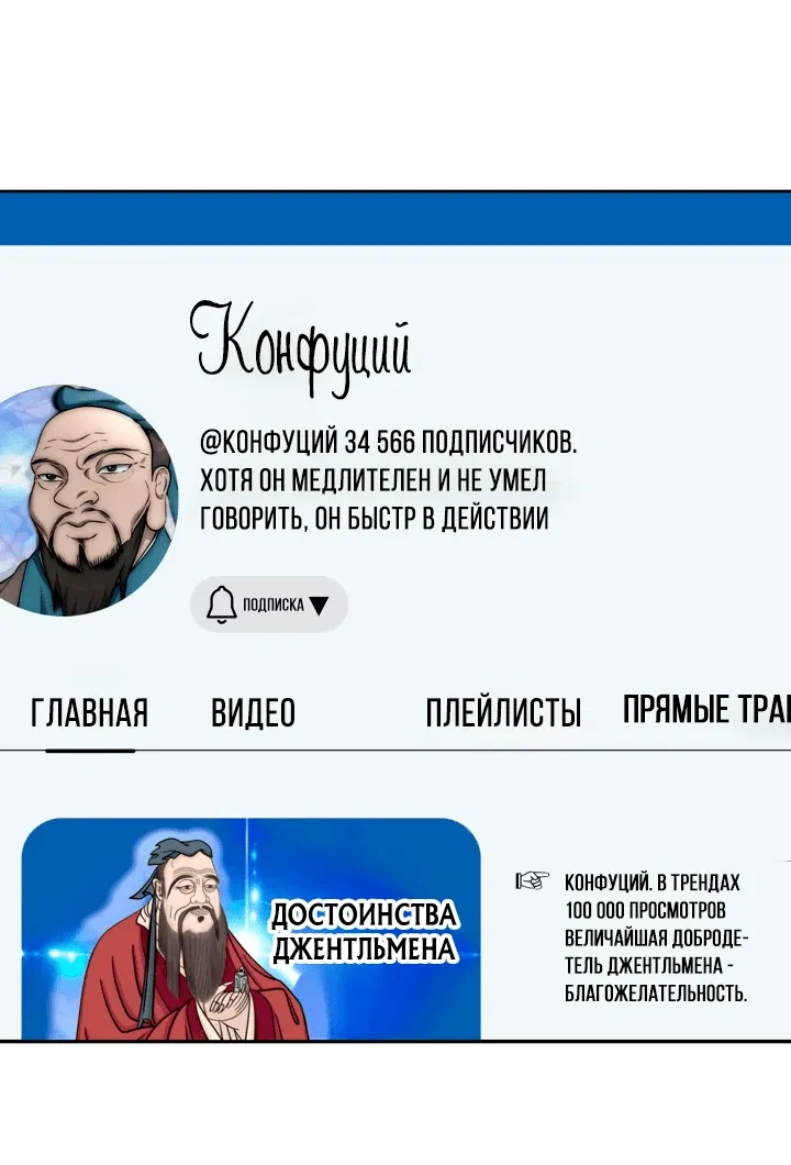 Манга Подпишитесь на канал Ранкера - Глава 13 Страница 61