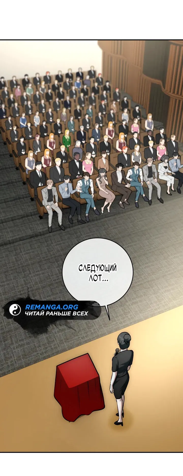 Манга Подпишитесь на канал Ранкера - Глава 13 Страница 13