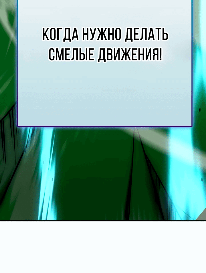 Манга Подпишитесь на канал Ранкера - Глава 11 Страница 58