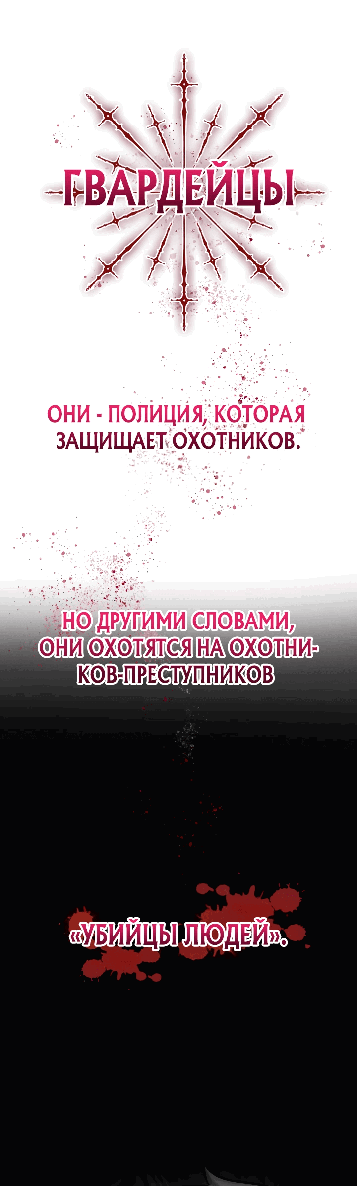 Манга Подпишитесь на канал Ранкера - Глава 11 Страница 10