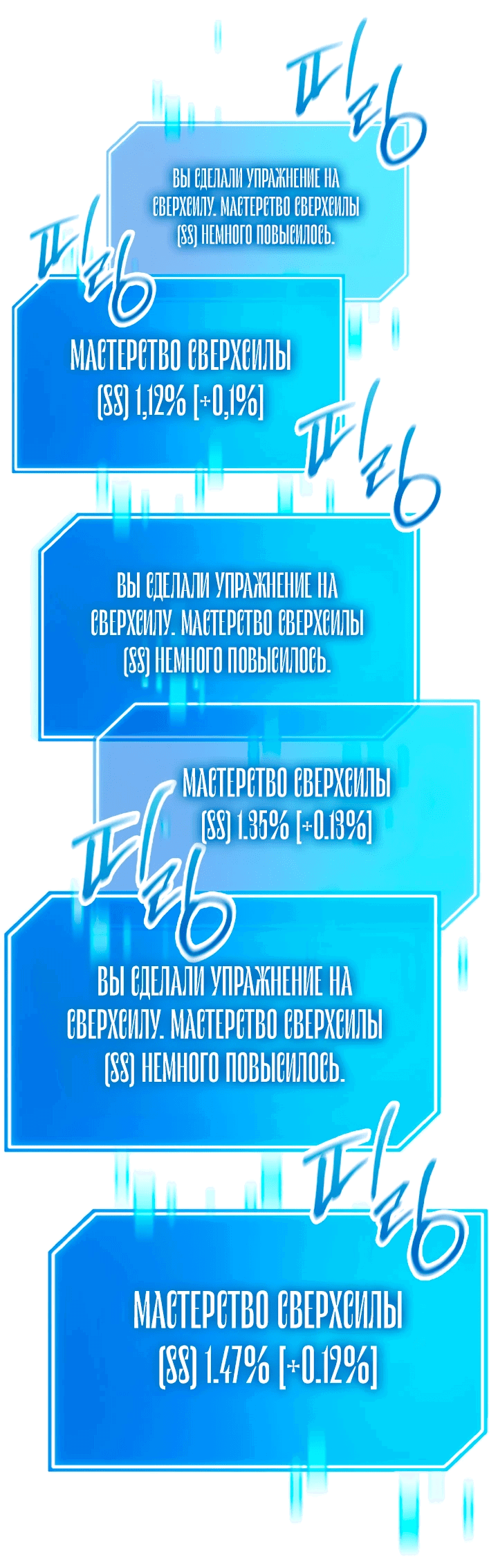 Манга Подпишитесь на канал Ранкера - Глава 11 Страница 70