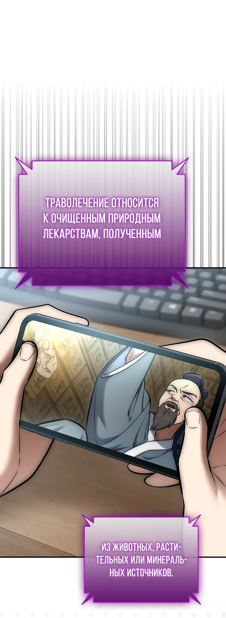 Манга Подпишитесь на канал Ранкера - Глава 9 Страница 40