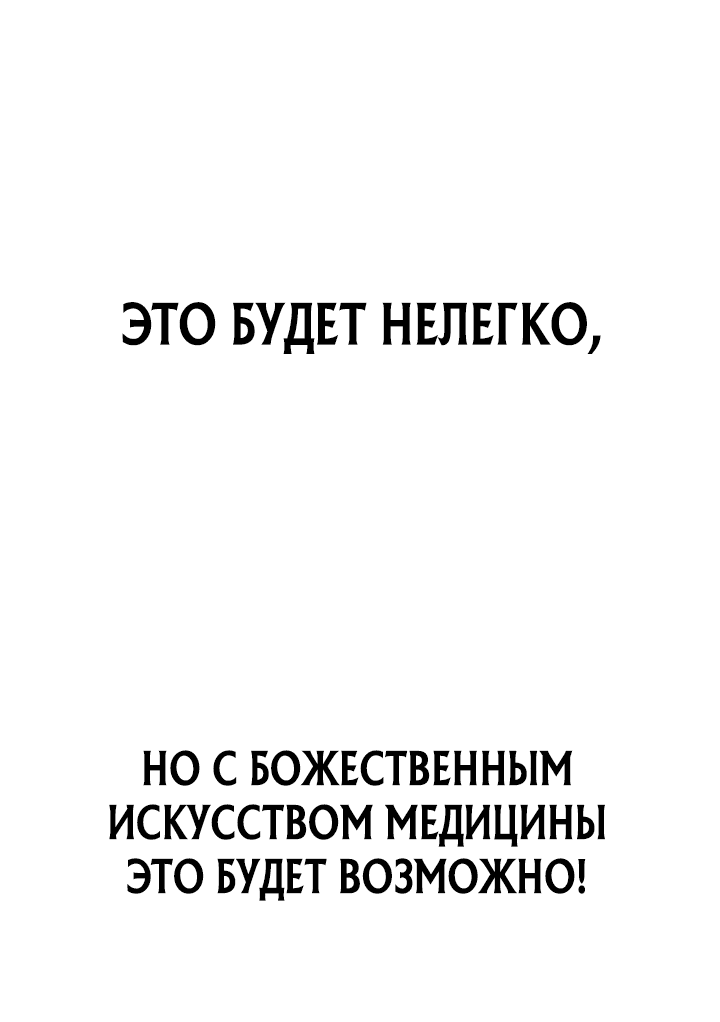 Манга Подпишитесь на канал Ранкера - Глава 9 Страница 64