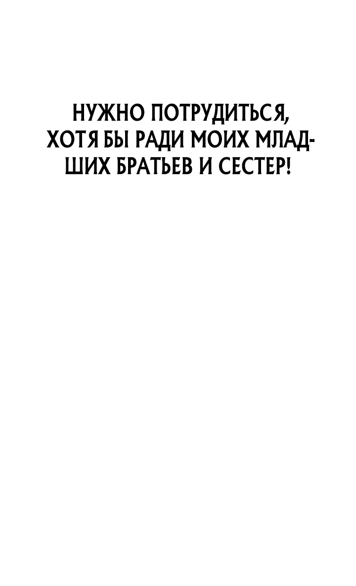 Манга Подпишитесь на канал Ранкера - Глава 9 Страница 16