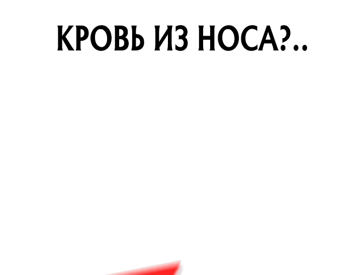 Манга Подпишитесь на канал Ранкера - Глава 8 Страница 12