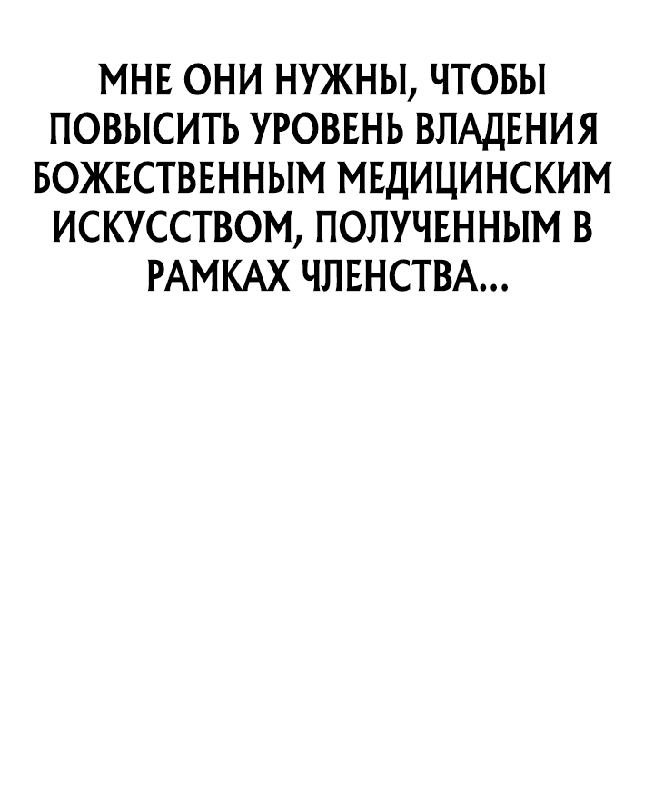 Манга Подпишитесь на канал Ранкера - Глава 7 Страница 22