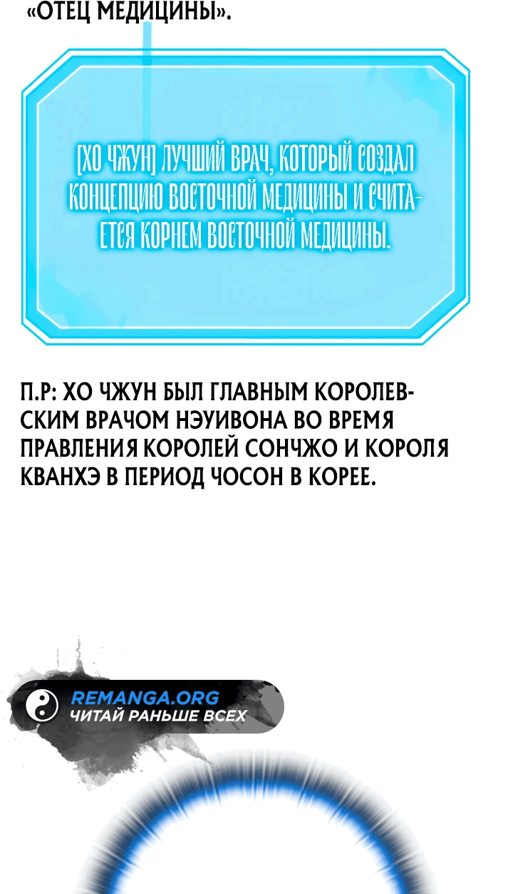 Манга Подпишитесь на канал Ранкера - Глава 7 Страница 4
